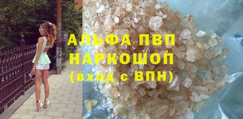 Продажа наркотиков Апрелевка Марихуана  АМФЕТАМИН  ГАШИШ  Cocaine  A-PVP 