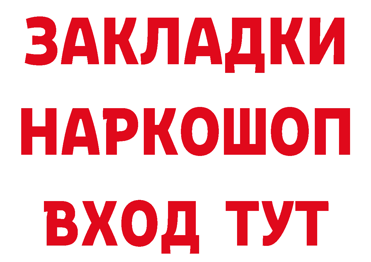 БУТИРАТ бутик ТОР площадка blacksprut Апрелевка